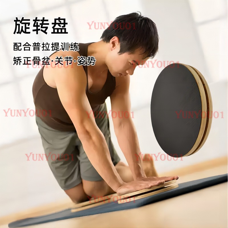 Pilates Yoga Stretching - Cakram Putar Pilates Kayu Solid untuk